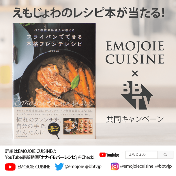 Emojoie X Bbtv Campaign Min