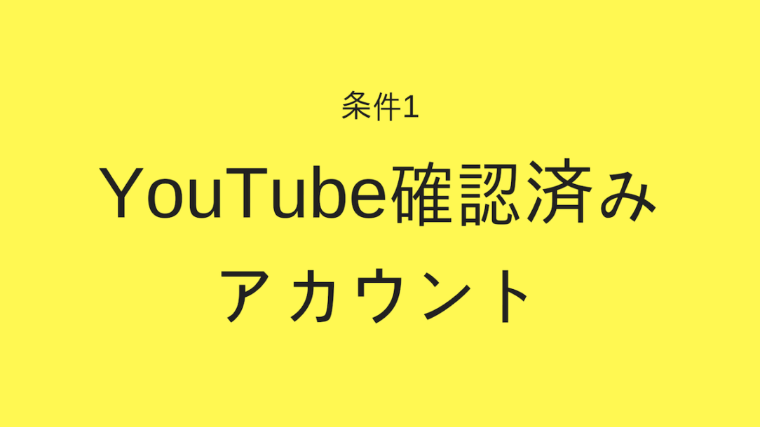 Ytlive02 Min